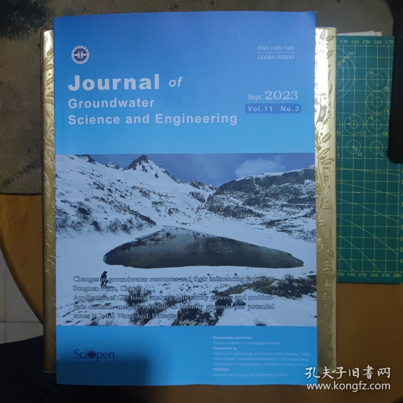 Journal of Groundwater Science and Engineering （地下水科学和工程）