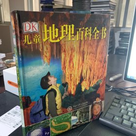 DK儿童地理百科全书