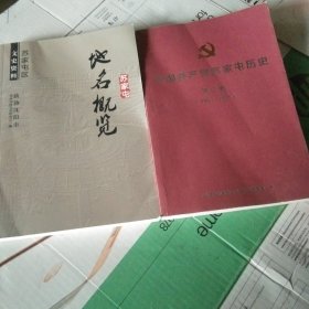 苏家屯地名概览 中国共产党苏家屯历史第二卷