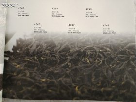 北京瀚海拍卖 妙香品茗,名茶 茶香道具专场售价30元包邮狗院