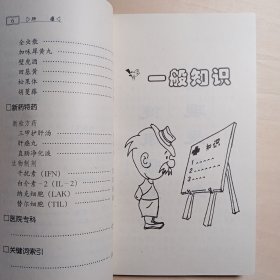 肝癌（健康教育丛书）
