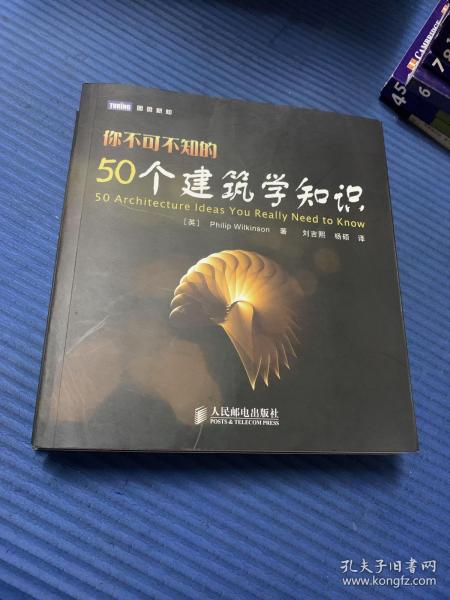 你不可不知的50个数学知识