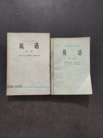 英语