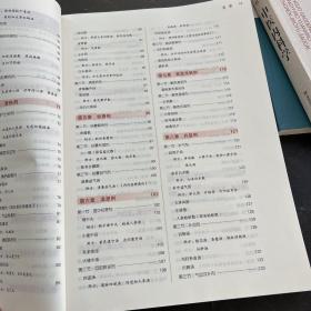 方剂学/全国中医药行业高等教育“十三五”规划教材 ( c架5排)