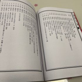 老家谱—— 盐城建湖蒋营沙庄潘氏家谱 一世祖志道 光裕堂