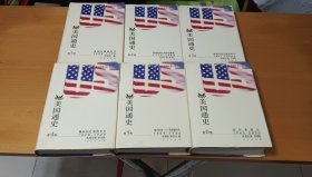 美国通史 6本一套 精装 外封皮有污渍磨损 9品