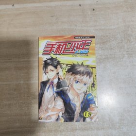 手机少年18