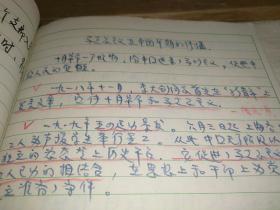 两册手抄本《党史笔记》，内容涉及：华工参加一战情况、赴法勤工俭学、五四运动、六三运动、到过中国的共产国际代表、中共一大情况、关于李达脱党问题、国民党一大见闻、朱德入党、上海起义；黄埔军校、冯玉祥与北京政变、孙中山临终情景、东征中的陈赓与蒋介石、蒋介石参加革命、中山舰事件、国民党军序列表、北伐中的叶挺独立团、农讲所与海陆丰农民运动、冯玉祥五原誓师、顾正红烈士、上海工人武装起义、马日事变后共产国际决策