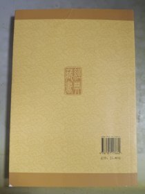 中华经典藏书 三国志（升级版）