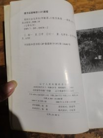 我的父亲毛泽东