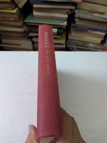 西藏生死书