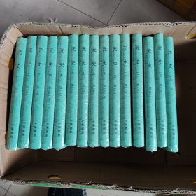 点校本二十四史大字本：元史 全套 （五册封面，九册书角 有点小瑕疵！看图）