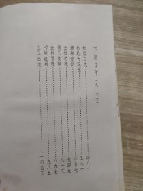 红楼梦连环画 下 黄奕加 改编