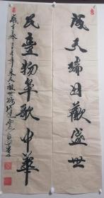 保真销售：赵震昌 书法对联，136x34x2

赵震昌，字随缘，号惟昌，一九四八年生于河北涿州市，为宋太祖赵匡胤世孙，住中国北京。自幼酷爱书法、书画艺术，七岁主攻河北邦子小生、武生，期间改行荀派京剧，是多才多艺，现当代著名诗词书法家、国家一级美术师、中国书法家协会会员、中国美术家协会会员。中华人民共和国文化部，中国诗酒协会常委外联部主任、华夏名人书画院士，中国国际精典书画院涉外经济学院院客座教