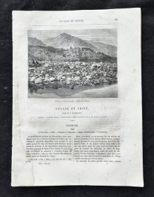 1875年《环球游记》所载约翰汤姆逊的大清游记下半年刊，本期详细介绍了台湾平埔族人的生活习性，居住环境，服饰等。荖浓溪，六龟一带的地理风貌。研究早期台湾的珍贵影像史料。所以图片均收录于汤姆逊的《十载游记》。完整页面8页16面。