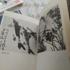 李苦禅画集