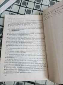 论文集 上下 【天津中医学院第一附属医院】