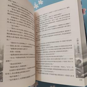 三体Ⅱ·黑暗森林