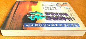 二十世纪中国著名女作家传上下两册全（一版一印，私藏品好，共有1049页，85.2万字）