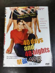 禁欲40天 DVD