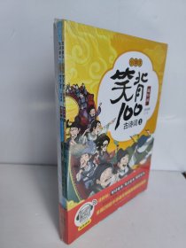 笑背100古诗词.进阶版（小学生漫画版4册,全国28位小学语文特级教师联袂推荐）