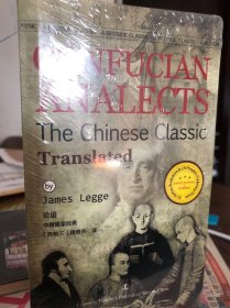 论语 中国儒家经典 CONFUCIAN ANALECTS/最经典英语文库 (苏格兰)理雅各(James Legge) 译 9787205086114