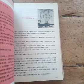 东北虎：四野东北战事全纪录