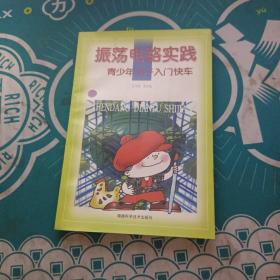 振蕩電路實踐