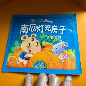 格林童话