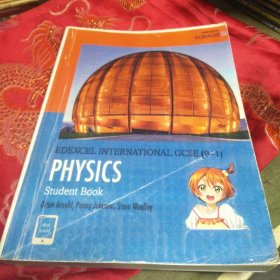 培生爱德思考试教材Edexcel International GCSE (9-1) Physics Student Book