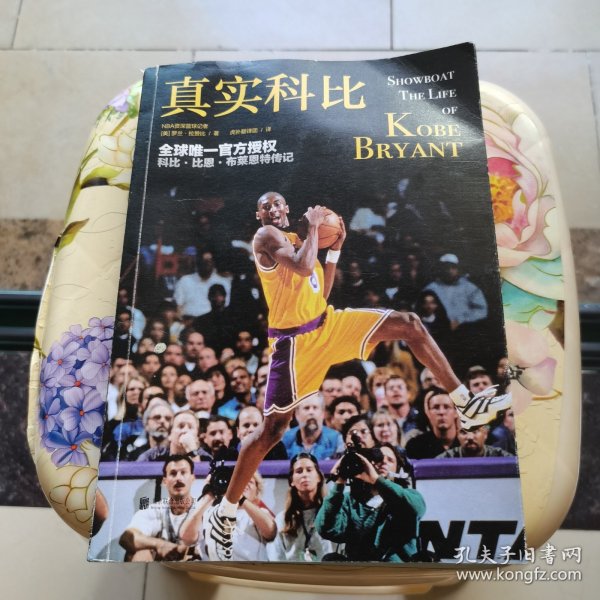 真实科比（SHOWBOAT:THE LIFE OF KOBE BRYANT）