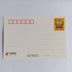 PP305桃 普通邮资明信片