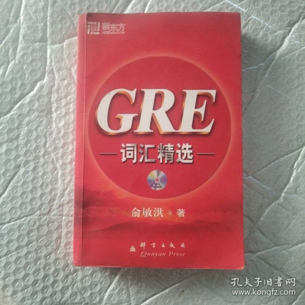 GRE词汇精选