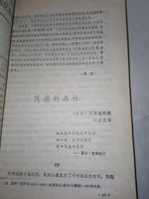 《世界文学1991年1期》新华书店库存内页没有翻阅过，自然旧，品相如图所示