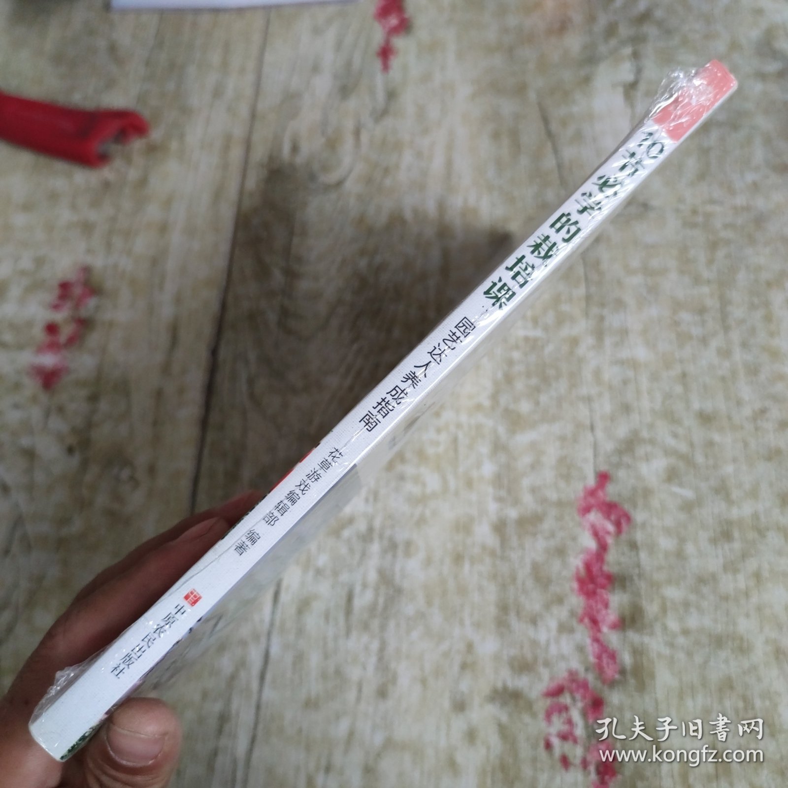 10节必学的栽培课：园艺达人养成指南