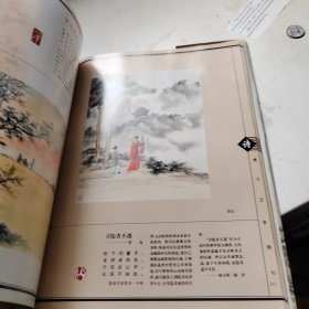 诗与画.唐诗三百首