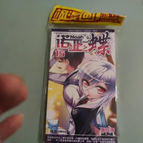 谜之魔盒15