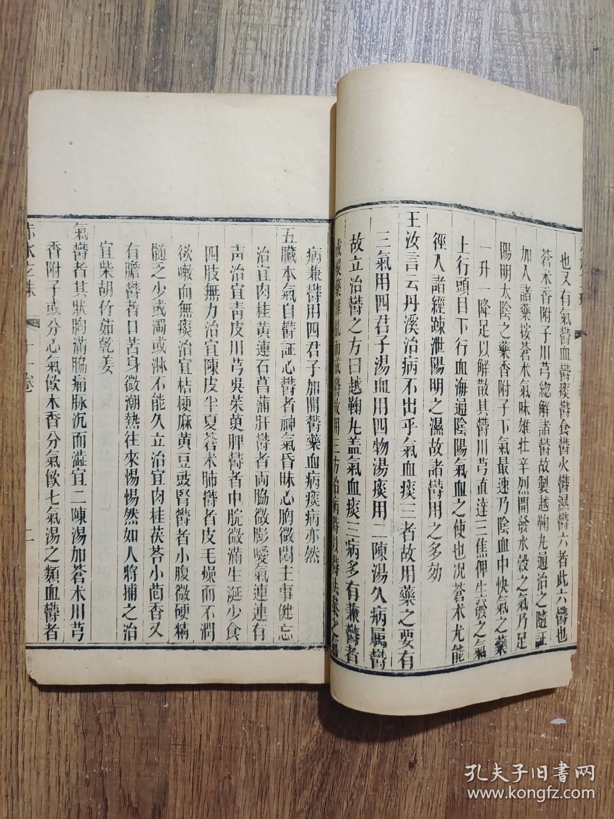 赤水玄珠（存卷十一）