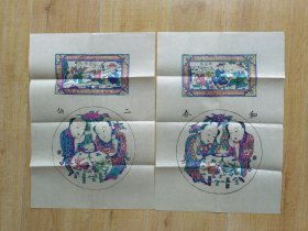 合和二仙（2张）