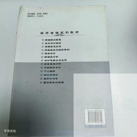 【正版二手】物流管理学黄福高9787535289339湖北科学技术出版社