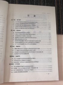 山西省 马传染性贫血病防制研究 资料汇编