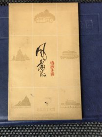 风雷