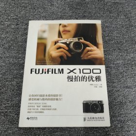 FUJIFILM X100：慢拍的优雅