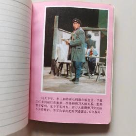 毛主席的革命文艺路线胜利万岁笔记本**笔记本