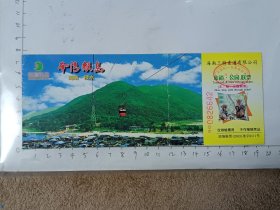 海南陵水南湾猴岛索道票，使用过的废旧门票，仅供收藏，请参照图片谨慎下单