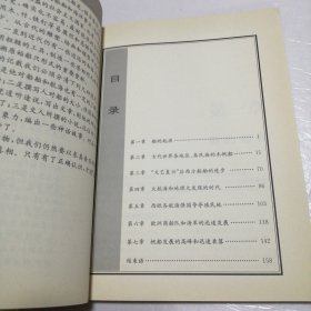 帆船史（作者签赠本）