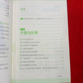 少食生活