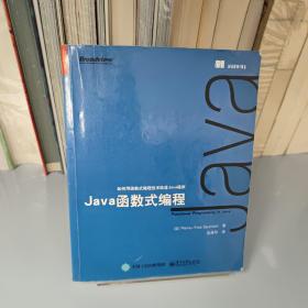 Java函数式编程