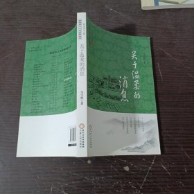 回族当代文学典藏丛书 杨宏峰作品：关于温柔的消息