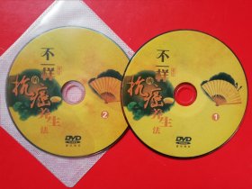 DVD:不一样的抗癌养生法